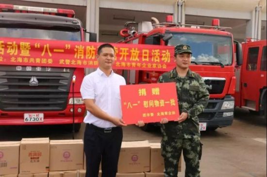 北海共青团联合消防支队举行“青年大学习”暨“八一”消防警营开放日活动