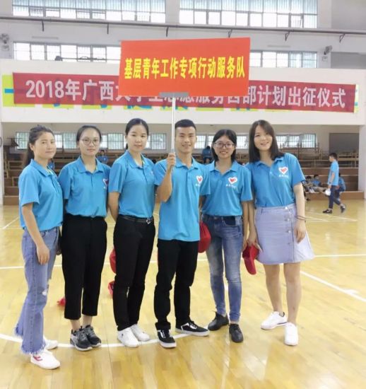 2018年西部计划志愿者今日出征，他们来到玉林