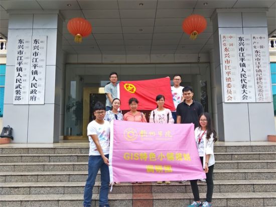 钦州学院GIS特色小镇规划调研团到陆屋江平两镇开展暑期实践调研活动