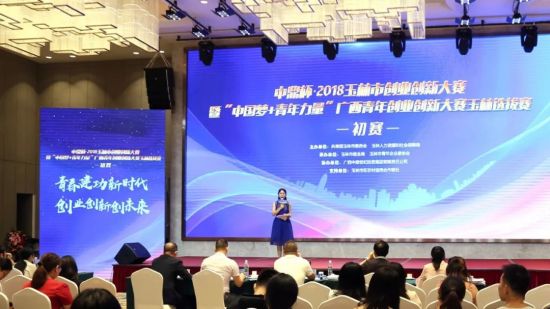 2018年玉林市青年创业创新大赛十强项目新鲜出炉了~~~