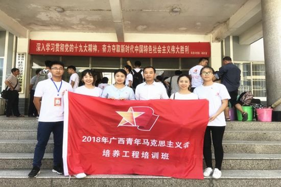 广西师范大学2018年广西青年马克思主义者培养工程培训班成员赴资源县义林村开展暑期实践活动