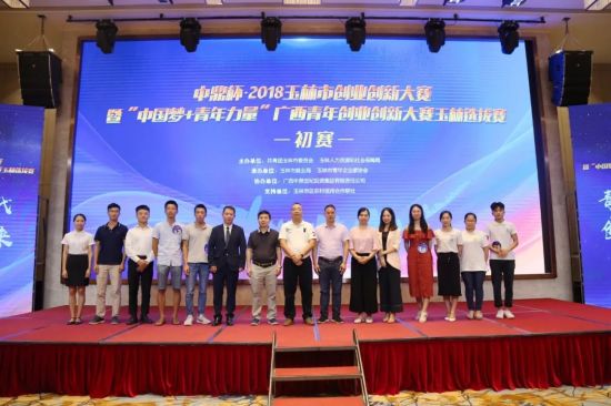 2018年玉林市青年创业创新大赛十强项目新鲜出炉了~~~