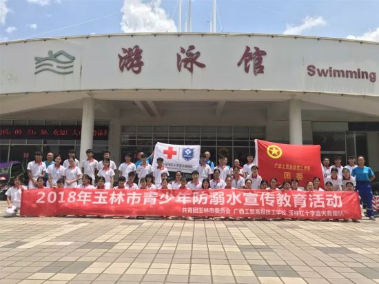 青少年暑期防溺水，玉团陪你安全一夏！