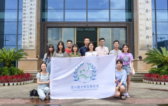 临桂区大学生联合会筹委组赴灵川交流学习
