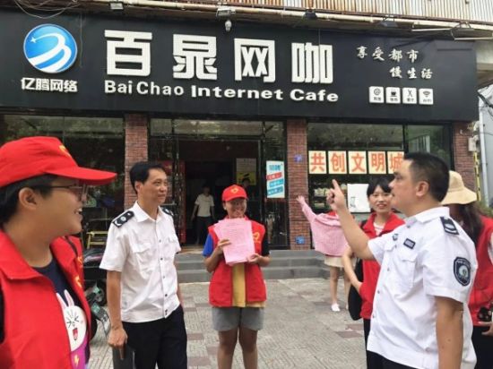 海城区开展规范上网行动