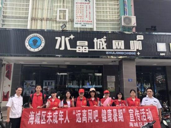 海城区开展规范上网行动