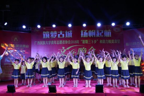 【暑期社会实践】广西民族大学青年志愿者协会支教团队赴玉林开展暑期“扬帆”支教活动