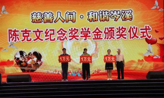 助圆学子梦！2018年“慈善人间·和谐岑溪”教育扶贫暨奖学助学活动