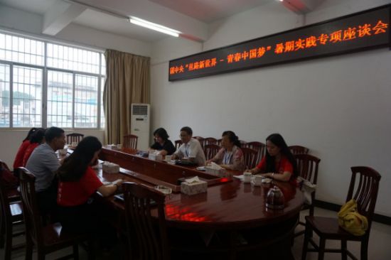 【2018年“丝路新世界“#8226;青春中国梦”】发挥传统桑蚕产业优势，聚力打造“丝绸”特色小镇——广西师范大学经管学子赴梧州市蒙山县调研