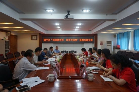 【2018年“丝路新世界“#8226;青春中国梦”】发挥传统桑蚕产业优势，聚力打造“丝绸”特色小镇——广西师范大学经管学子赴梧州市蒙山县调研