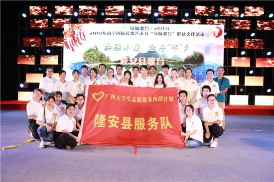 隆安青年志愿者服务“两会一节”绿城歌台确保演出顺利进行