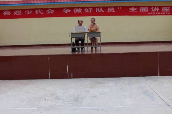 天峨县开展“喜迎少代会·争做好队员 ”主题讲座进校园活动