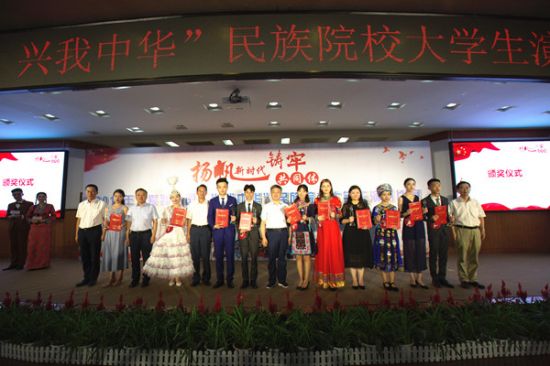 广西民族大学在第八届“爱我祖国、兴我中华”民族院校大学生演讲比赛总决赛中获佳绩
