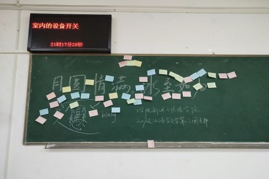 广西师范大学2017级汉语言文学第三团支部举办中秋节特别活动