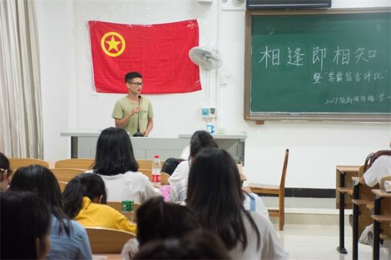 广西师范大学2017级新闻与传播学一班举办“相逢即相知暨学霸宿舍评比”主题班日活动
