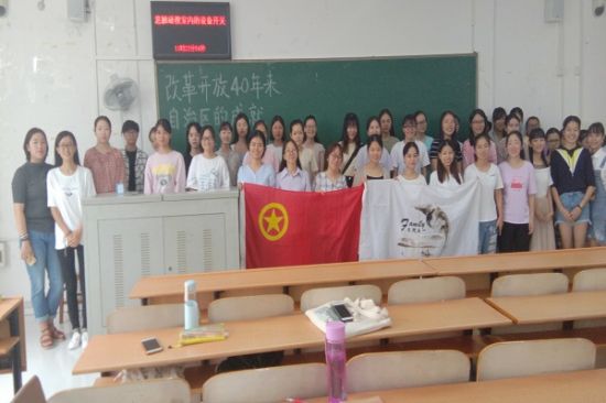 广西师范大学2016级汉语言文学第一团支部举办“回望过去，展望未来”主题活动