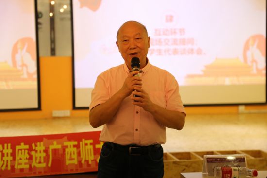 习近平新时代中国特色社会主义思想与青年发展专题讲座走进广西师范大学