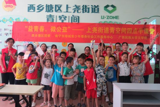 广西民族大学文学院志愿者赴上尧街道开展“青空间四点半课堂”系列活动