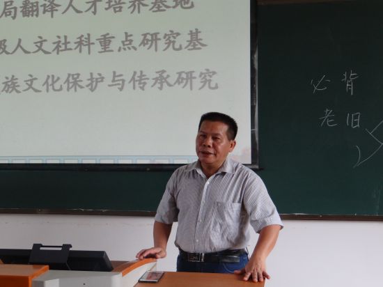 广西民族大学文学院举行专业和人才培养方案介绍会