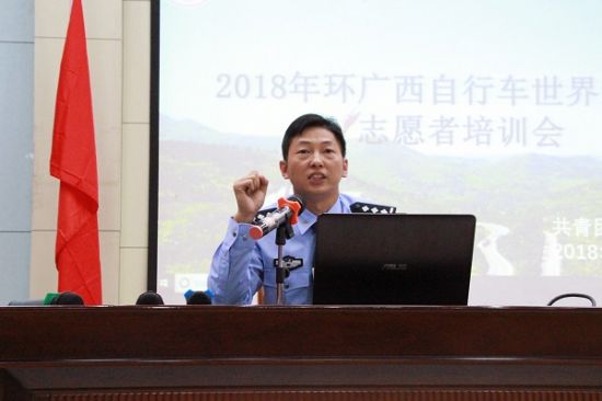 广西师范大学举行2018年环广西自行车世界巡回赛志愿者培训会