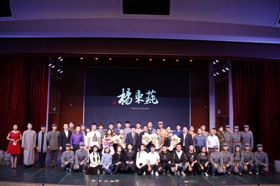 广西师范大学原创大型校史话剧《杨东莼》精彩上演