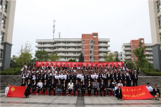 广西师范大学数学与统计学院第二次团学联合代表大会顺利召开