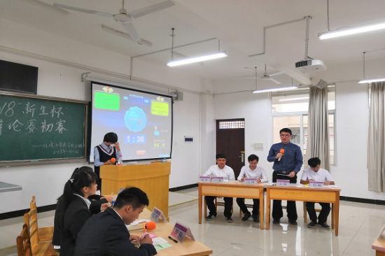 广西师范大学环境与资源学院组织开展“新生杯”辩论赛