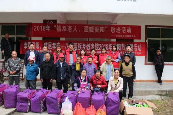 团天峨县委开展2018年“情系老人,爱暖重阳”敬老活动