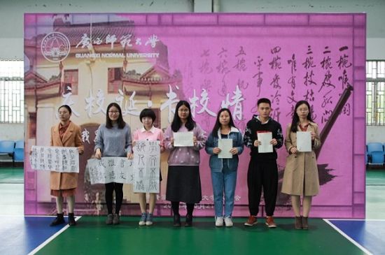 广西师范大学举办“师大情·独秀行——我为母校写首诗”书法寄情活动