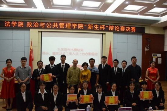 广西师范大学法学院/政治与公共管理学院举办新生杯辩论赛决赛