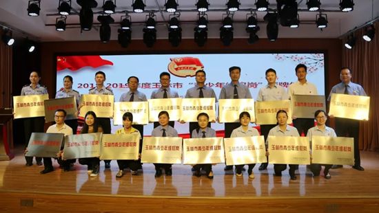 团市委举行2018-2019年度玉林市“青少年维权岗”授牌仪式