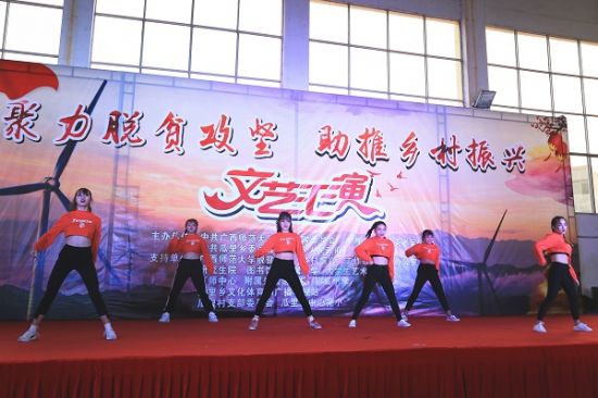 广西师范大学联袂瓜里乡举办文艺汇演 聚力脱贫攻坚与乡村振兴