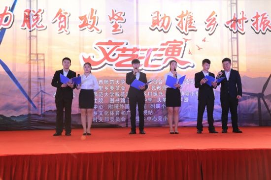 广西师范大学联袂瓜里乡举办文艺汇演 聚力脱贫攻坚与乡村振兴