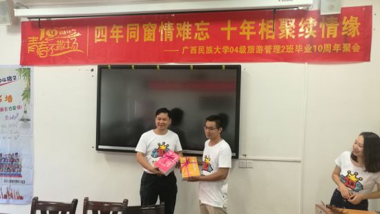 广西民族大学管理学院2004级旅游管理2班校友返校共庆毕业十周年