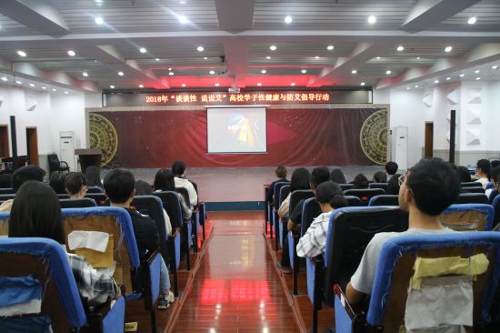 【广西民族大学】2018年“谈谈性 说说艾”高校学子性健康与防艾倡导行动顺利开展