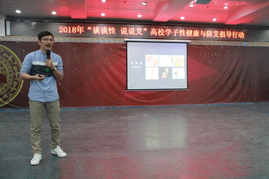 【广西民族大学】2018年“谈谈性 说说艾”高校学子性健康与防艾倡导行动顺利开展