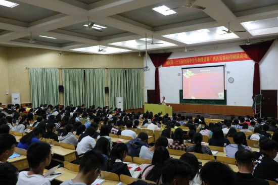 广西民族大学理学院召开2018级新生入党启蒙教育大会