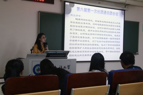 广西民族大学第六届第一次社团通讯团会议暨社联新闻网络中心新闻组培训顺利开展
