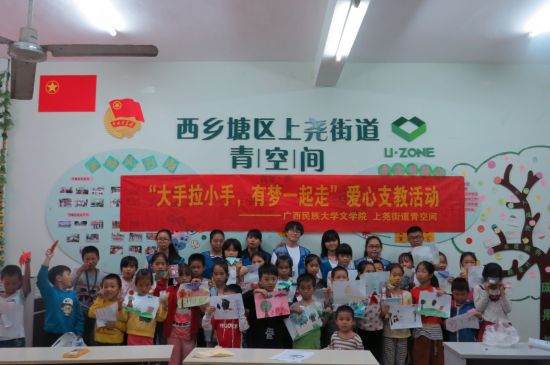 大手拉小手，有梦一起走——广西民族大学文学院志愿者 赴上尧开展折纸绘画课堂爱心支教活动