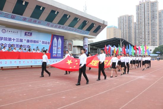 广西民族大学管理学院“康师傅杯”第十三届运动会圆满结束