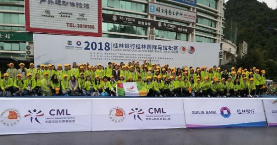 广西师范大学乐群志愿者参与2018桂林银行桂林国际马拉松赛志愿服务