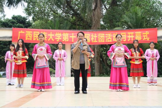 广西民族大学第十七届社团活动月正式开幕