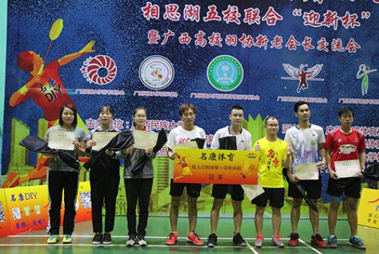 相思湖五校联合“迎新杯”羽毛球交流赛圆满结束