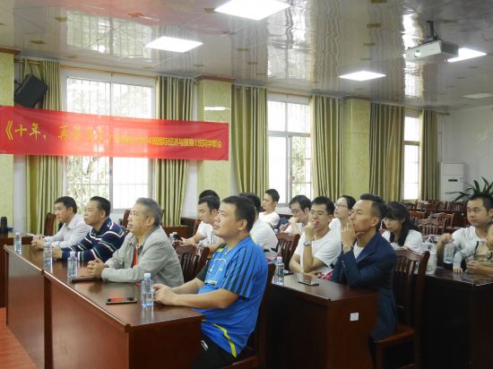 十年再聚首，青春不散场 ——广西民族大学商学院2004级国贸1班返校