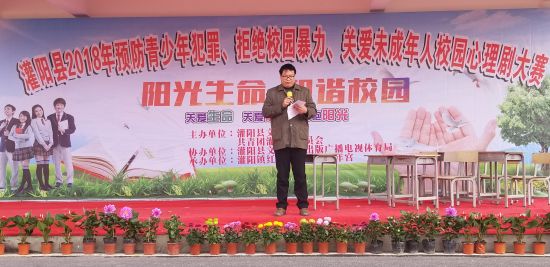 灌阳县成功举办校园心理剧大赛