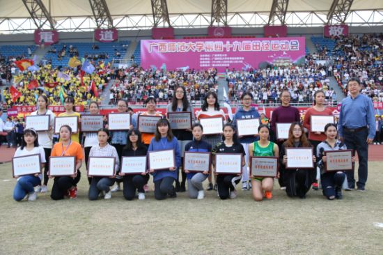 【校运会】广西师范大学第四十九届田径运动会落幕