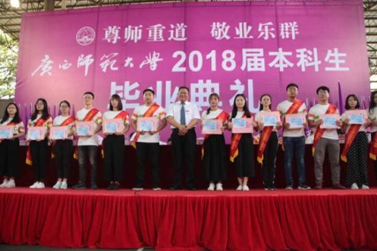 广西师范大学获“2018年全国优秀西部计划项目办”通报表扬
