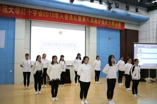 广西师范大学校红十字会举办第八届救护技能大赛决赛暨2018年入会典礼