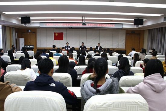 广西师范大学举行2018年校级学生组织联席会暨主要学生干部培训班