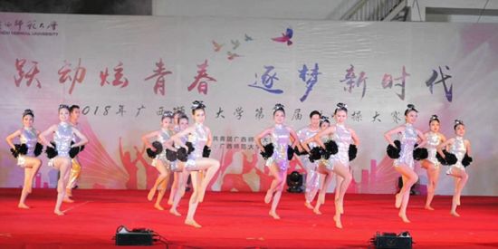 广西师范大学第三届“跃动炫青春 逐梦新时代”啦啦操大赛圆满落幕